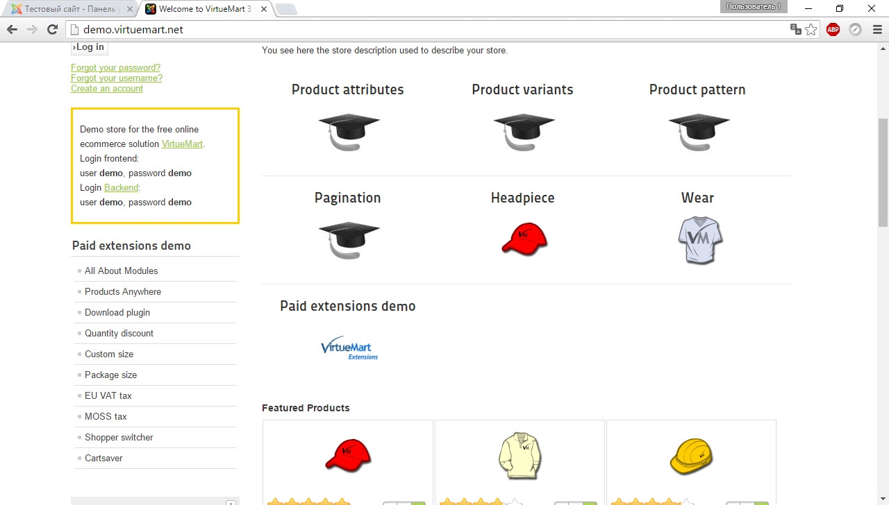 Пример действующего магазина
