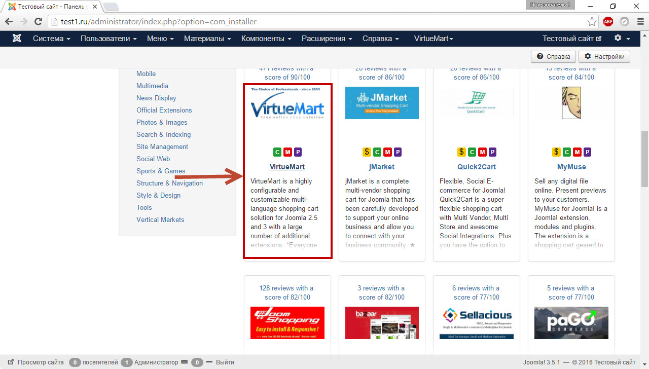 Пример действующего магазина