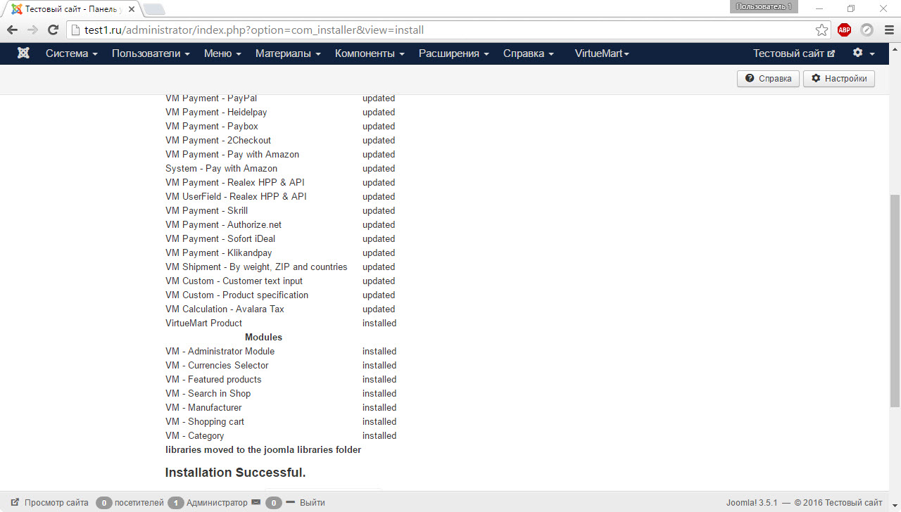 Установка дополнений к магазину
