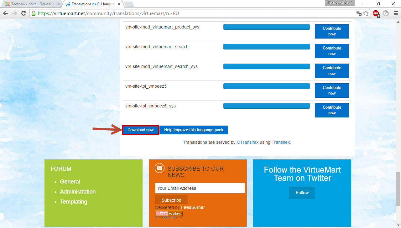 Страница загрузки дополнения. шаг 2