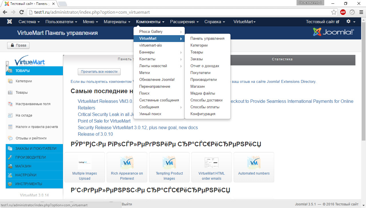 Руссифицированная панель управления
