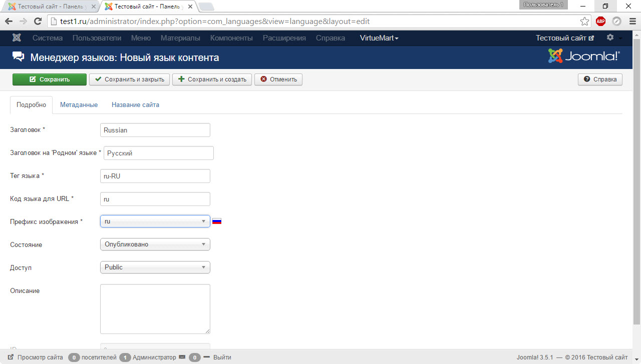 Создаем язык