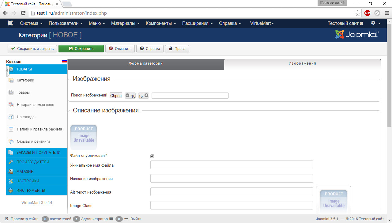 Добавляем категорию